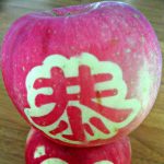 Auspicious Apples for New Years
